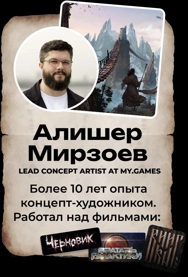 Алишер Мирзоев