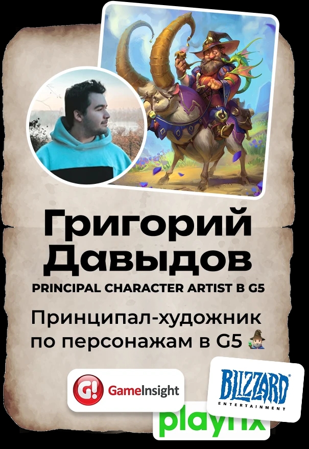 Григорий Давыдов