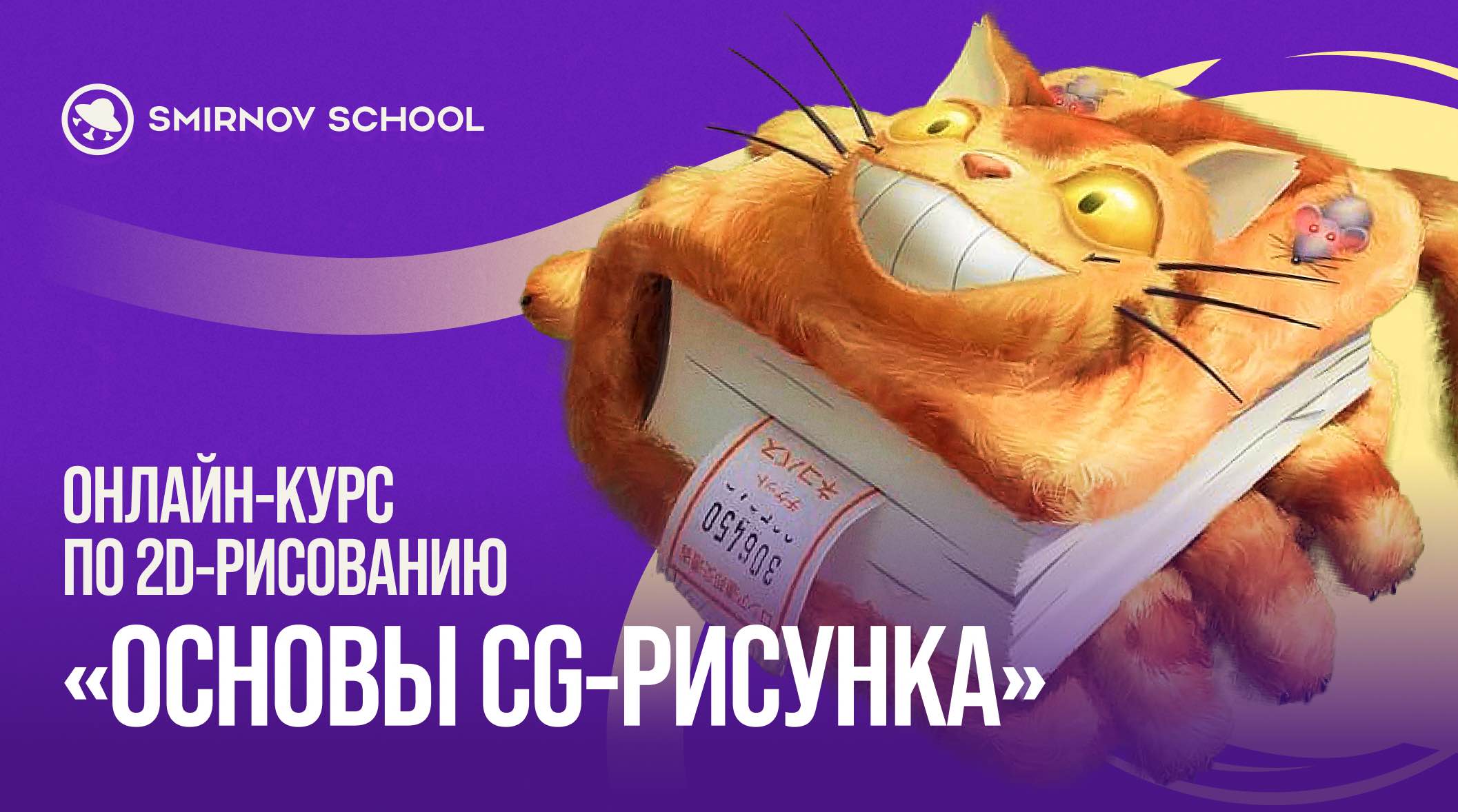 Основы cg рисунка торрент