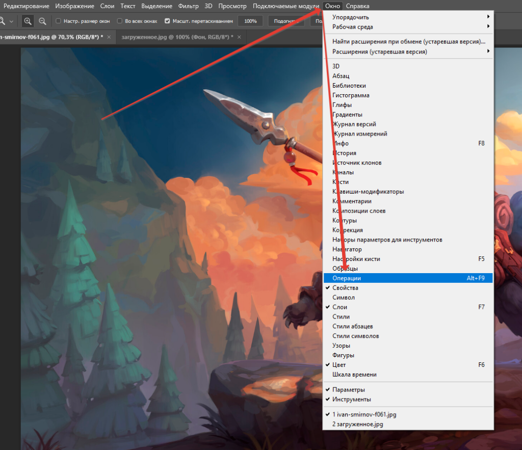5 базовых инструментов Photoshop, которые облегчат жизнь начинающему художнику 6 image15 1