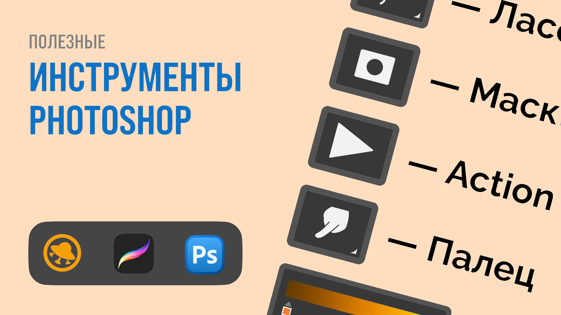 Как рисовать векторные фигуры в Photoshop, опции Заливка и Обводка