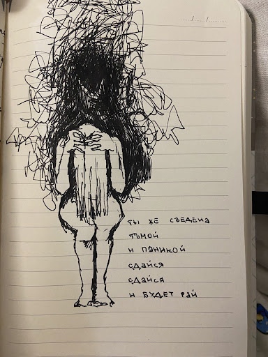 Пять историй о релокациях: как художницы переехали в новые страны и смогли там обустроиться 27 Зарисовка Оли из тяжелого периода в её жизни