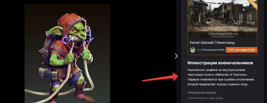 Добавление подписи к арту