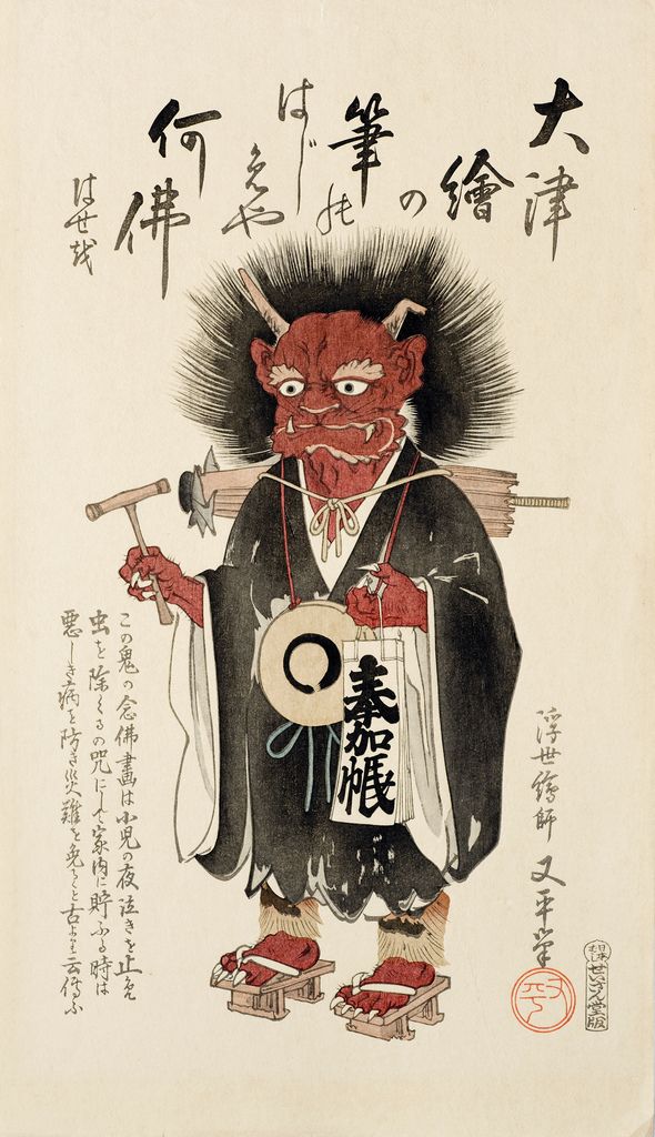 Демоны в японской мифологии