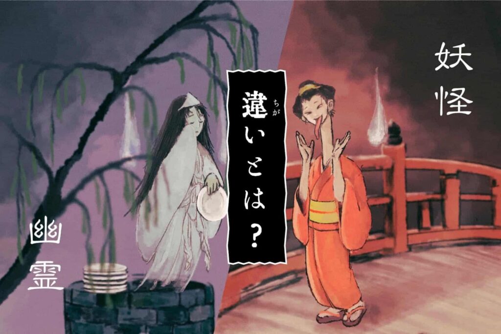 Ёкаи в японской мифологии