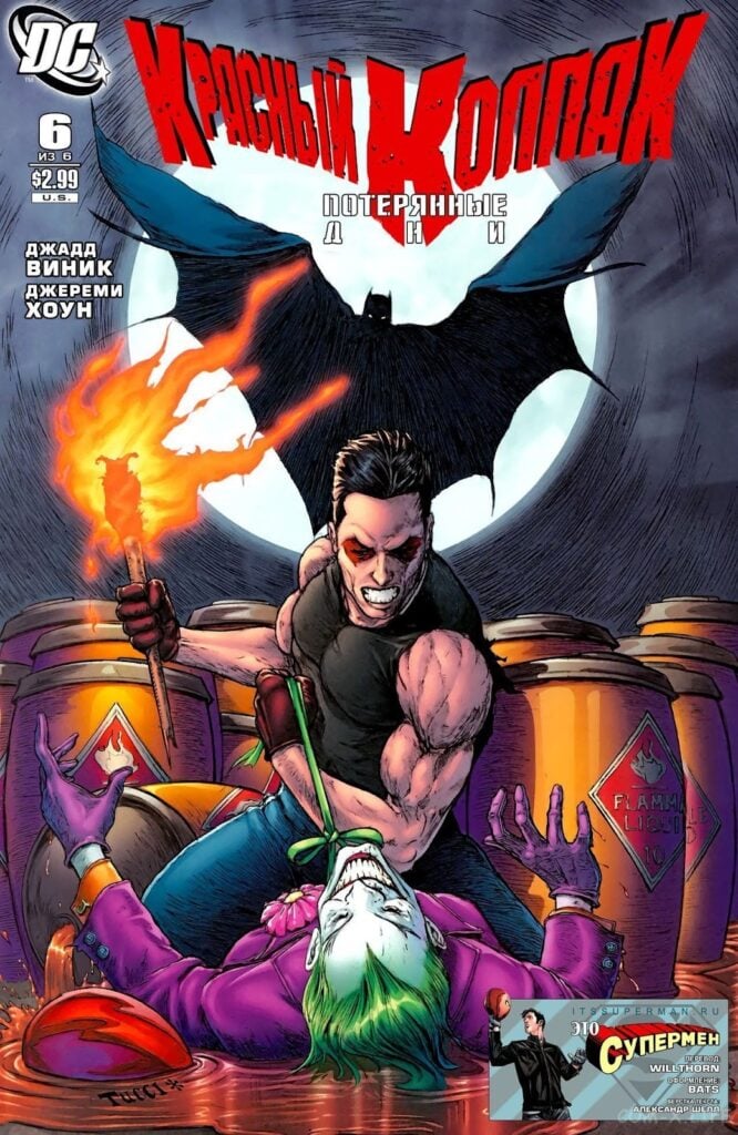 Обложка к комиксу про Бэтмена