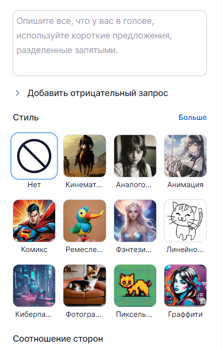 Как установить Stable Diffusion